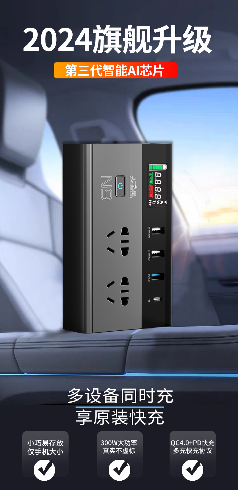 Car inverter converter 12v24v to 220v high-power pure sine wave car power charger socket