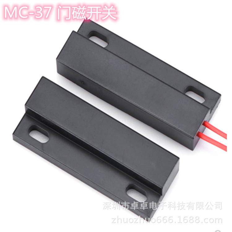 门磁开关 磁感应开关 木门磁 门磁开关 MC-37门磁厂家现货直销