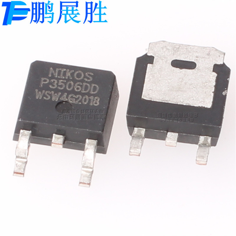 P3506DD 全新原装 贴片 TO-252 P通道 60V26A 场效应管 MOSFET管