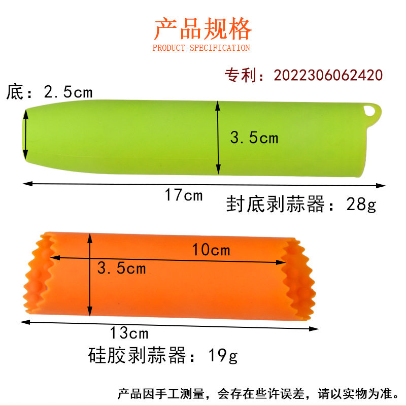 剥蒜器组合-详情_02.jpg