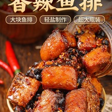 香辣鱼排湖南特产零食小吃即食腊鱼特辣椒酱鱼块下饭麻辣熏鱼瓶装