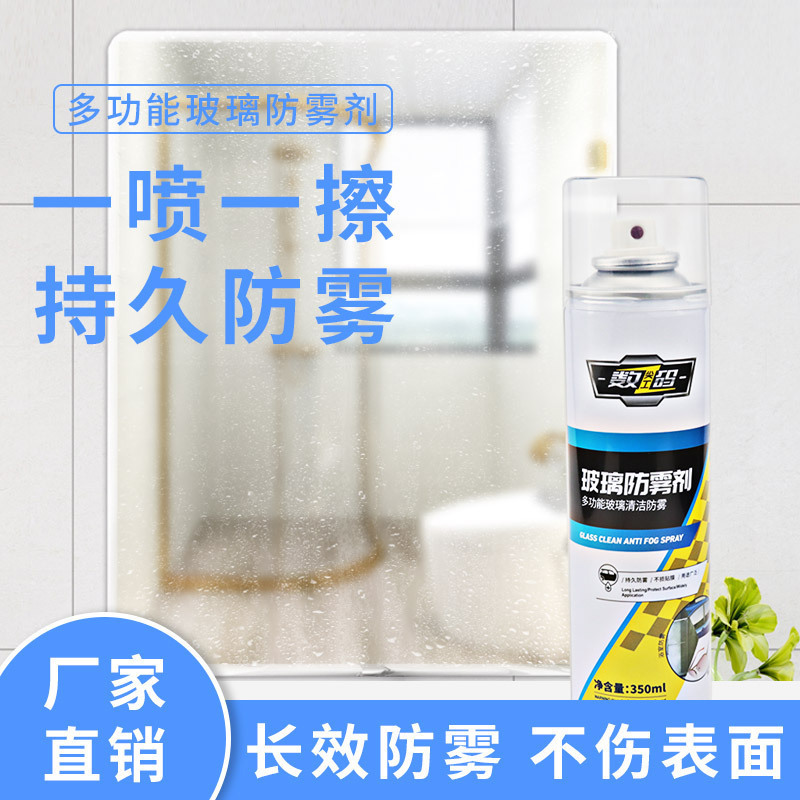 Anti-fog agent and cleaner for shower room mirrors, camera lenses, car windshields, and window glass