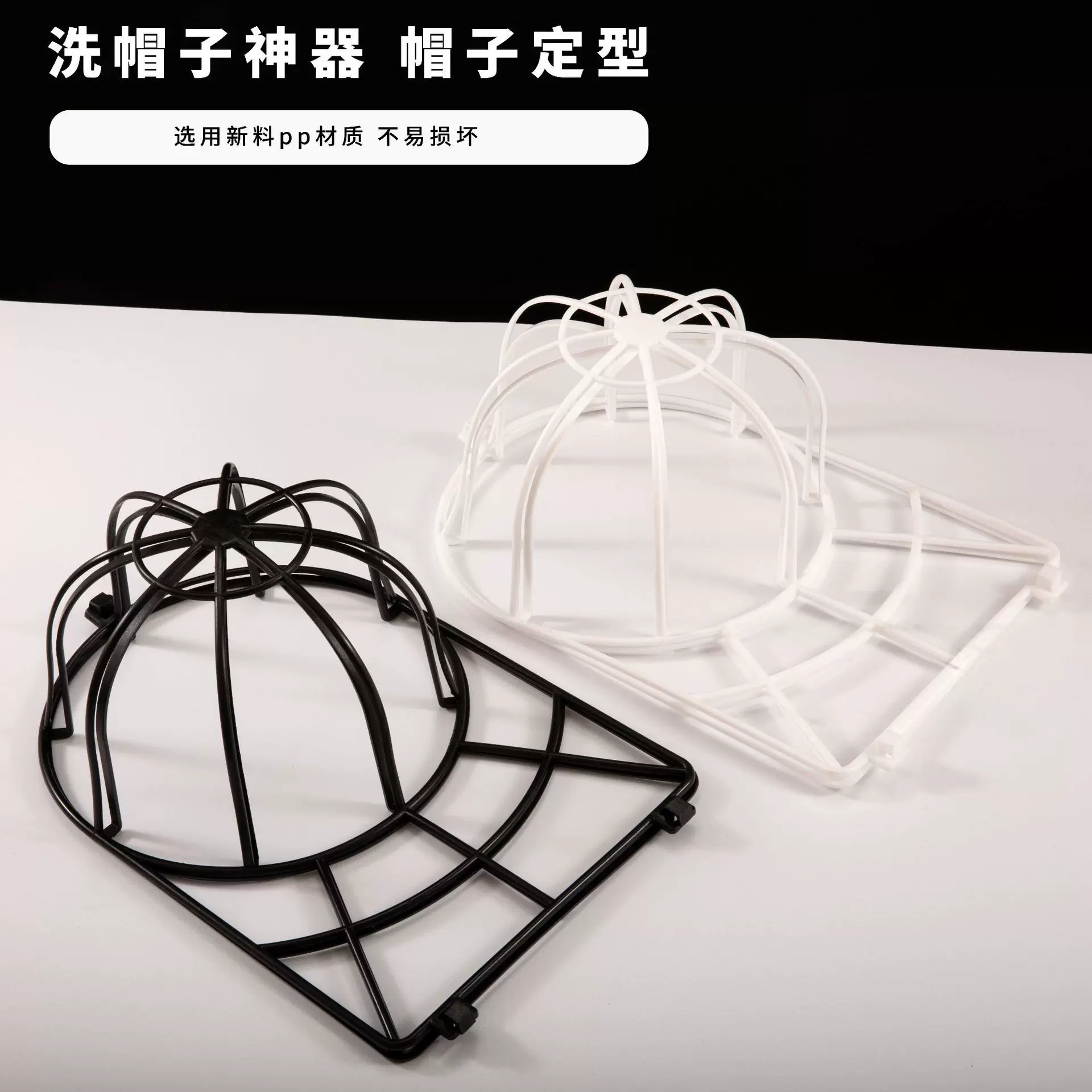 洗帽神器帽子垫圈棒球帽清洁帽hat washer洗衣笼支架洗衣机帽框架