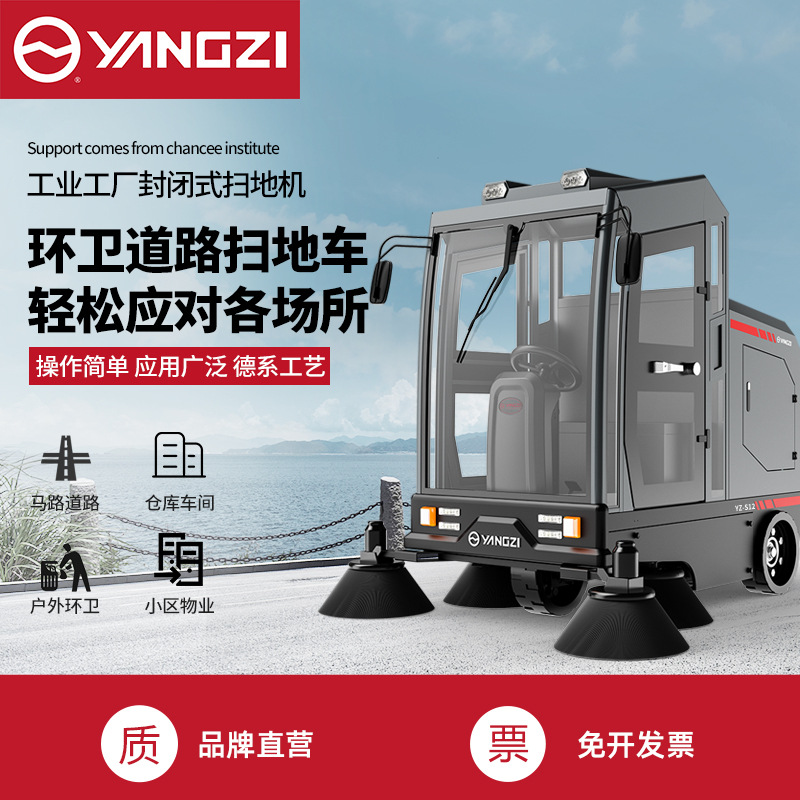 扬子S12驾驶式扫地机工厂车间扫地车商用电动吸尘清扫车