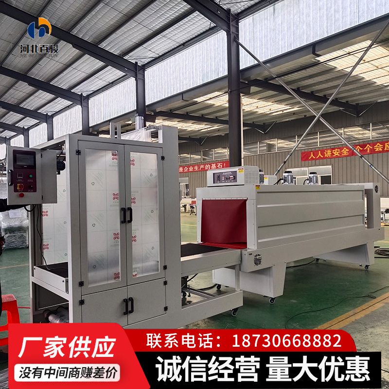 全自动袖口包装机 pe膜袖口式热收缩包装机 保温板收缩膜包装机