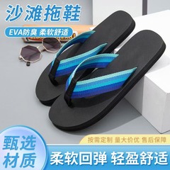 国境を越えた新型Spread Hap-Penis厚い底の人字サンダルの外に滑り止めファッションビーチ靴を履く