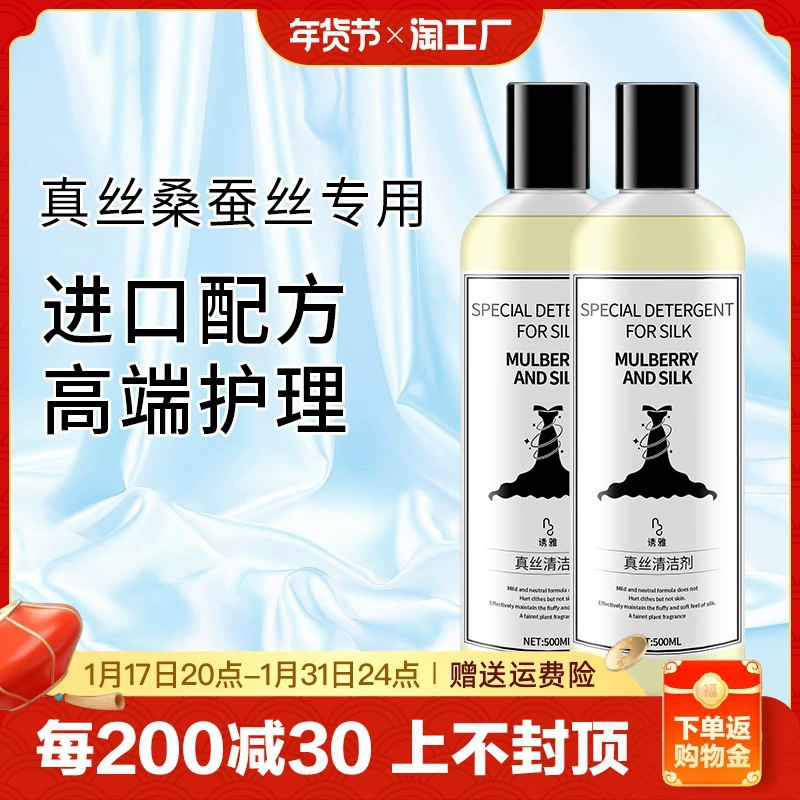 Стиральное средство для мытья шелковицы шелковицы