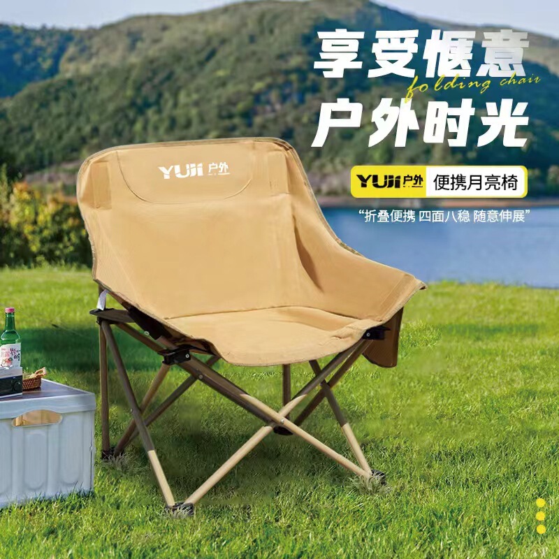 Outdoor folding chair moon chair portable chair camping camping beach chair picnic leisure sketch small Maza equipment