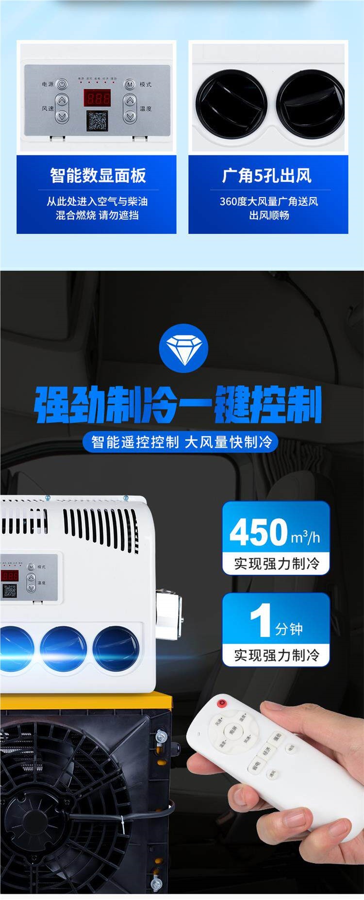 Liyant Large Truck Parking Air Conditioner 24V Refrigeration 12V Inverter Truck Car Loader Forklift Excavator Vehicle-Mounted