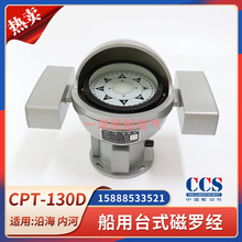 ˳紬CPT-130D/A/BС̨ʽ޾165/190غ洬ָCCS