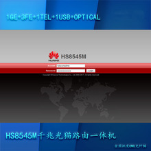 适用于华为HS8545M光猫GPON出口English1GE+3FE+WIFI+TELHS8545M5