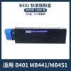 O-B401 powder box 1.5K Europe/Middle East B401/MB441/451 version