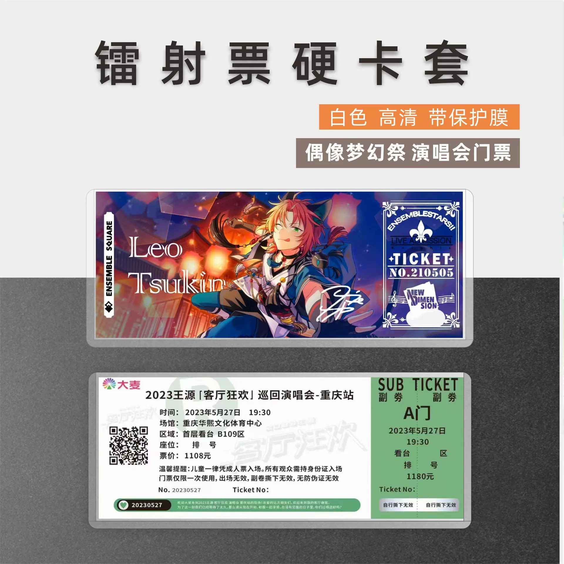 演唱会门票卡套drbes明信片覆膜镭射拍立得收纳硬胶套透明保护套