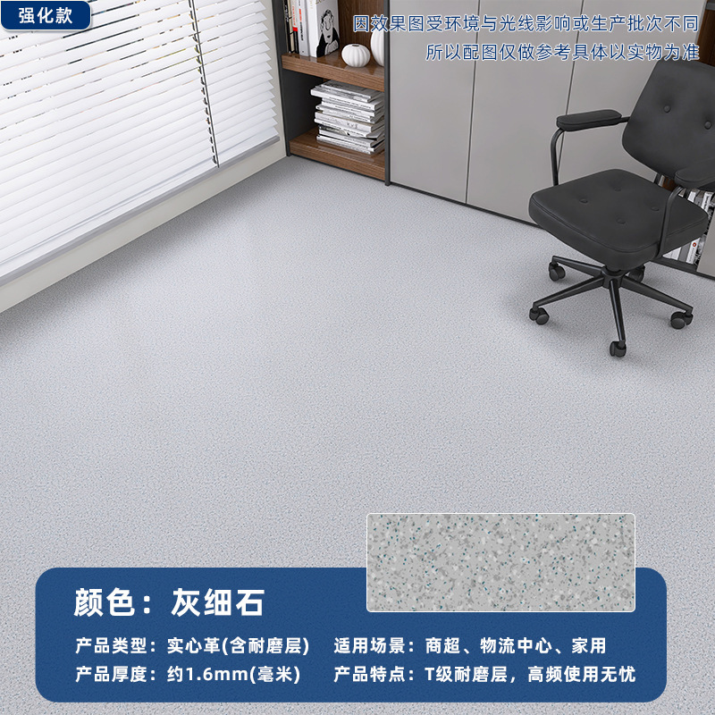 Pvc床貼り業務用中実工事革は耐磨耗性のあるセメント地を厚くして、直接に床革を貼り付ける|undefined