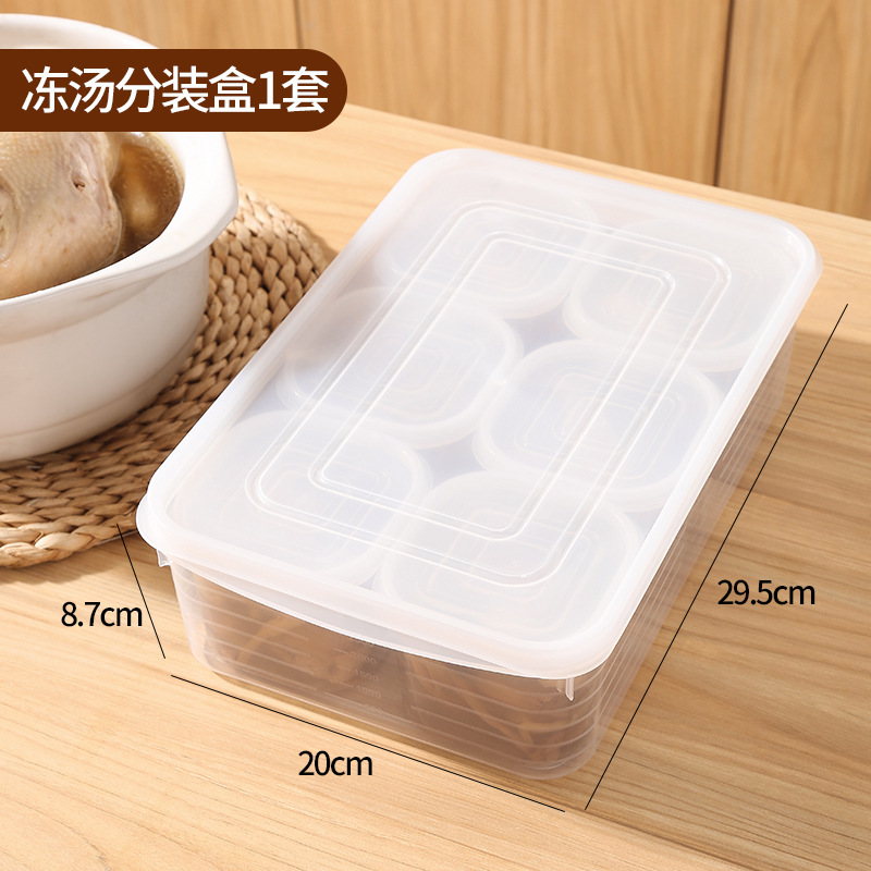 冻汤盒高汤分装盒鸡汤保鲜盒食品级骨头汤冰箱冷冻专用储物收纳盒|undefined