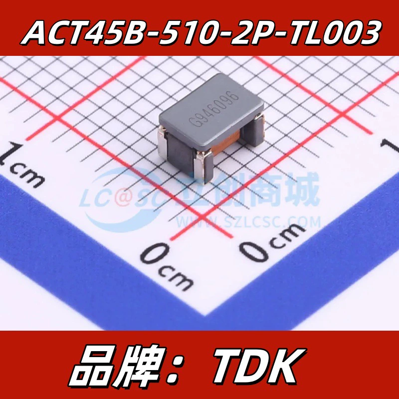 ACT45B-510-2P-TL003 4.5x3.2mm 51uH фильтр общих помех