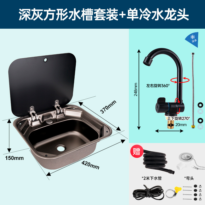 Cab and accessories, Fángchē RV Sink with - square-sink-gray-single-cold-faucet