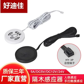 感应开关;筒灯;射灯