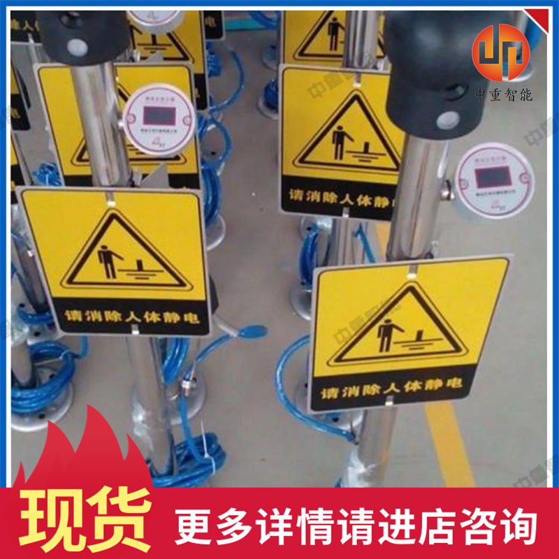 厂家出售静电释放器 现货数显/声光/语音/信号输出静电释放器