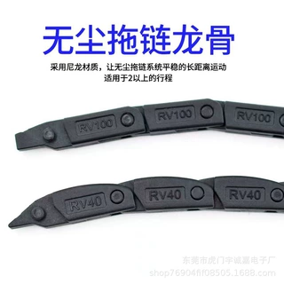晟铭扬无尘拖链龙骨 防尘 柔性拖链 联动宽龙骨R40R70R100履带