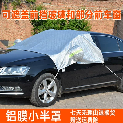 Car Snow-Proof Car Half-Cover Car Car clothing - silver-small-half-cover-aluminum-film