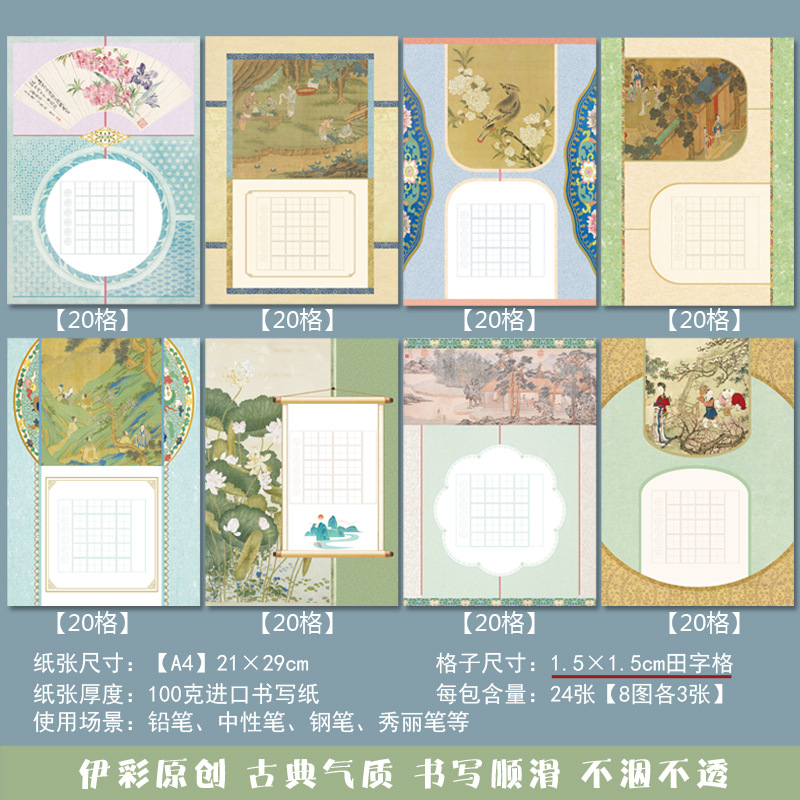 (2개) A4 하드펜 서예지 20그리드 5자 4행시 중국식 당시 학생 작문 연습지 1.5필드 그리드