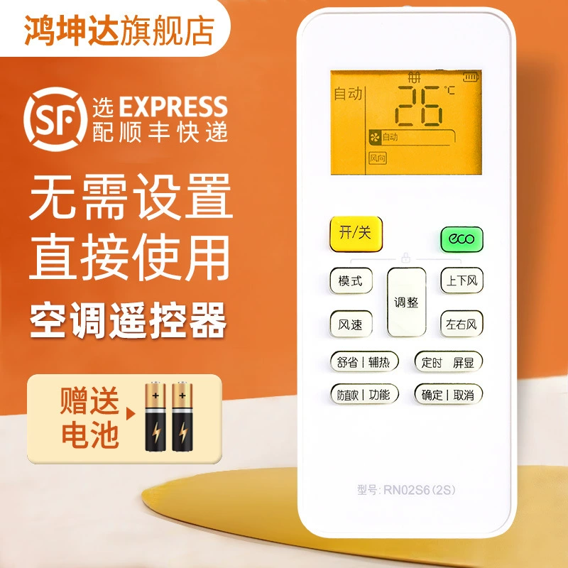 Применимый Hua Ling Air Conditioning Remote Control Universal Midea Hua Lingtai Hanging RN02S6 (2S) 51LW 35GW