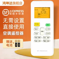 Применимый Hua Ling Air Conditioning Remote Control Universal Midea Hua Lingtai Hanging RN02S6 (2S) 51LW 35GW
