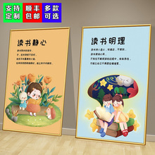 图书角墙面布置装饰阅览室绘本馆挂画幼儿园小学教室阅读馆贴挂画