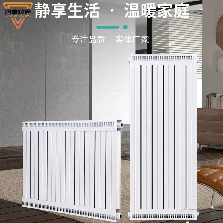 铜铝复合暖气片7575通帽工程用钢制钢铝散热器集中供暖换热