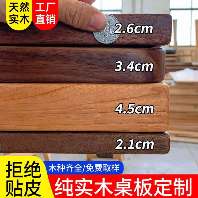 Solid Wood Table Board Oak Board Black Walnut Wood Walnut Board Cherry Wood Board Desktop Log Board Customization