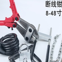 断线钳液压钳钢筋剪剪刀剪锁钳铁丝钢丝钳开锁自行车锁剪金钳牌照