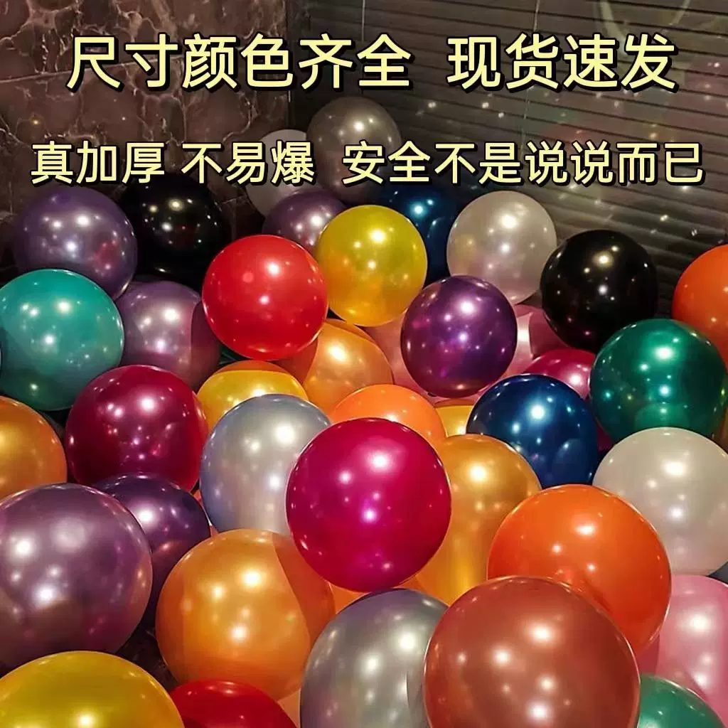 仿美珠光珍珠装饰气球布置生日派对酒吧KTV喜庆浪漫场景彩色气球
