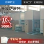 升降式自动磁性烧结升降炉