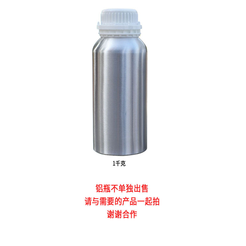 1千克铝瓶包装  铝瓶 食品级外包装 医用级铝瓶