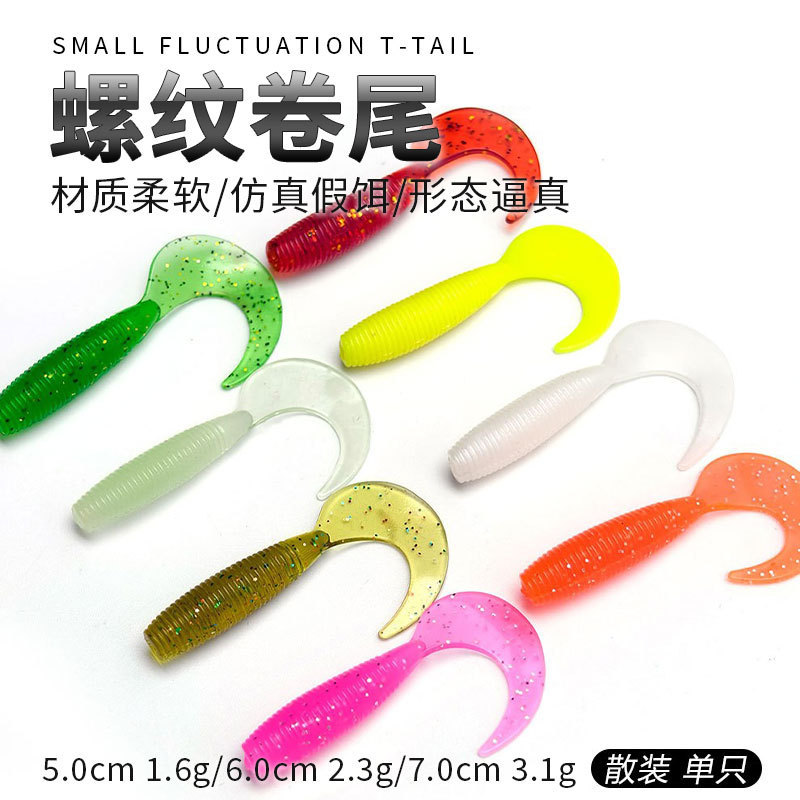 Factory wholesale Luya soft bait roll tail maggot soft bait spiral monochrome tail maggot 5/6/7CM fishing bait fake bait Factory wholesale Luya soft bait roll tail maggot soft bait spiral monochrome tail maggot 5/6/7CM fishing bait fake bait
