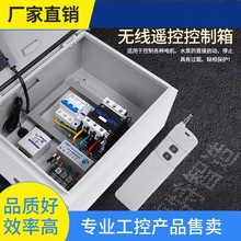 詢價~風機水泵控制箱水泵浮球控制箱風機電機自動啟停配電箱