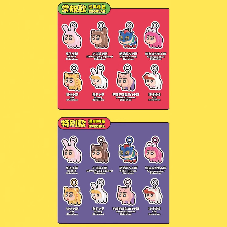正版蜡笔小新大尾巴系列搪胶毛绒盲盒潮流玩偶手办可爱挂件批发|undefined
