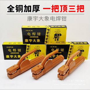 Elephant brand pure copper forging 500a welding pliers 800a welding machine accessories thickened not hot hand electric clamp welding pliers wholesale