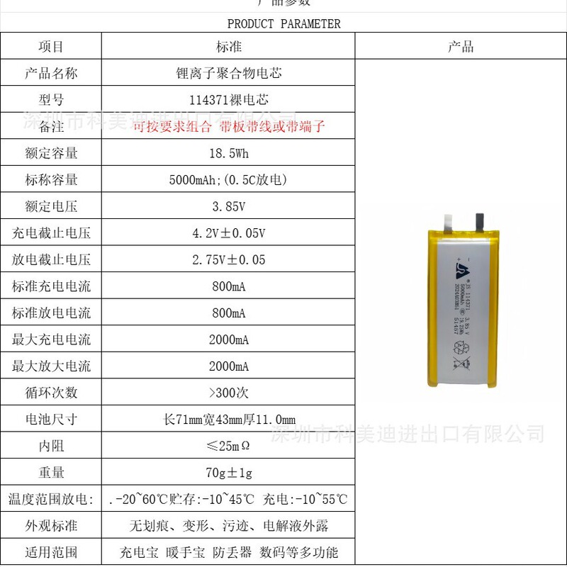 114371 ポリマーリチウム電池セル 5000 容量 3.85V ミニ大容量パワーバンク シェーバー ロケーター|undefined