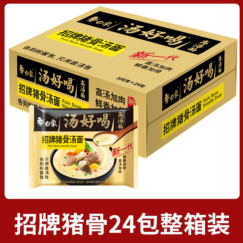 [맛있는 국물 24팩 풀박스] 시그니처 돼지뼈국수