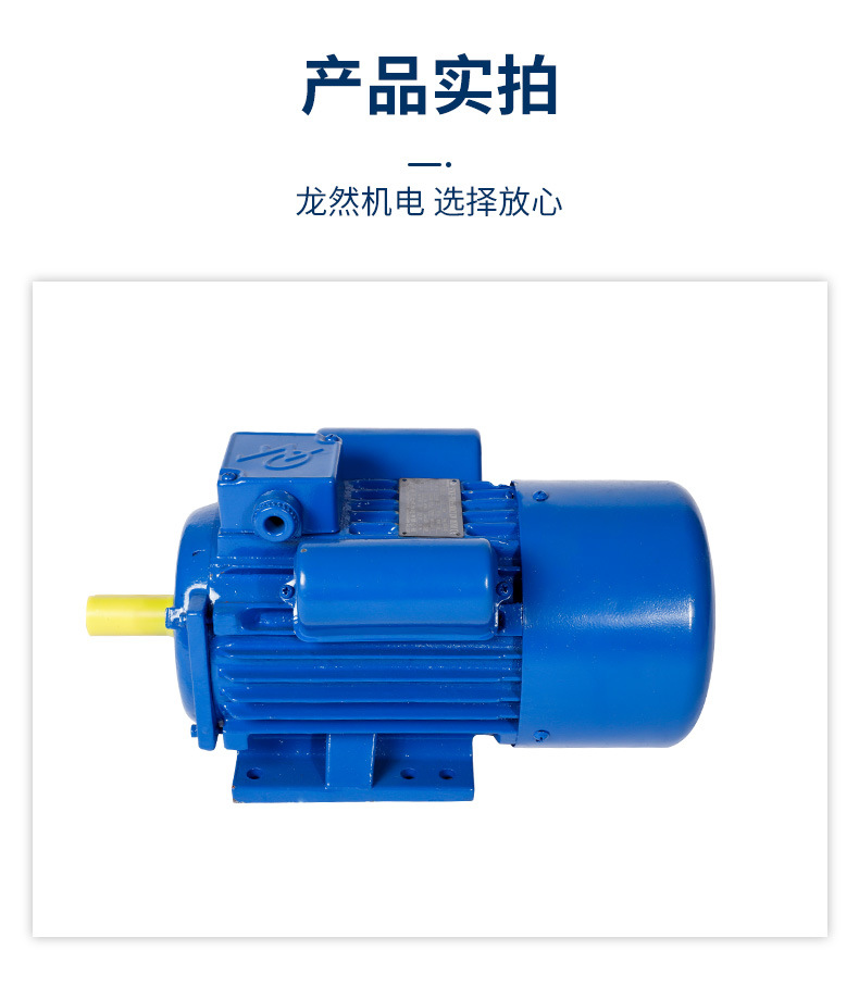 YL单相-铁壳系列_09
