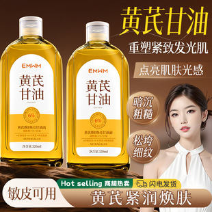 EMWM�S�ξSE��������Һ320ml�S���o�w�����aˮ���񿹰���Ƥ�̝�