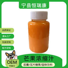 芒果浓缩汁6.5倍 清汁浊汁42±1.0BX饮料原料现货 芒果原汁原浆