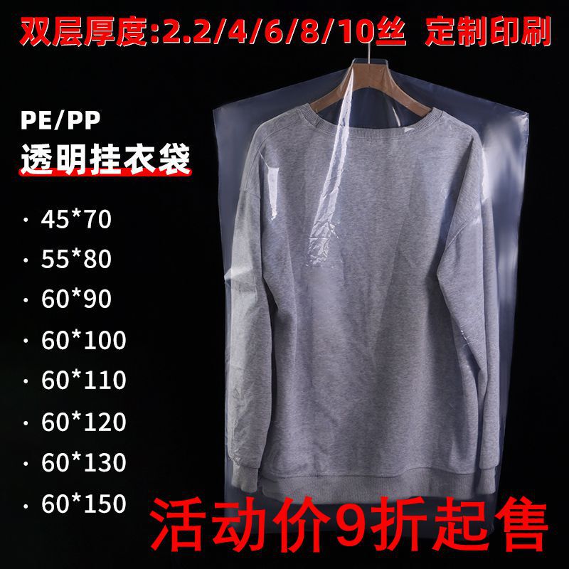 Clothing Dust Cover for Dry Cleaners, Thickened Disposable Garment Hanging Bag, Transparent Pe Plastic Coat and Suit Dust Cover Clothing Dust Cover for Dry Cleaners, Thickened Disposable Garment Hanging Bag, Transparent Pe Plastic Coat and Suit Dust Cover