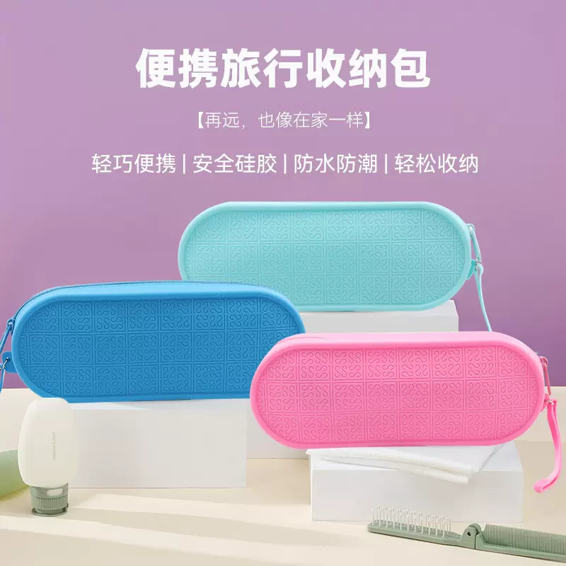 方形大容量防水硅胶收纳包便携旅行洗漱包多功能桌面化妆品收纳袋