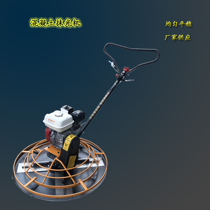 汽油手扶式混凝土抹光机单圆盘水泥地面收光机汽油抹子厂家