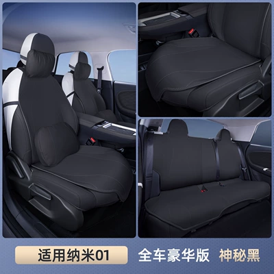 Seat Cushion, Fully Enclosed Four-Season | Modelə uyğun (Original) oturacaq örtükləri - nano-01-mysterious-black-full-car-deluxe-edition-black-headrest2-black-lumbar-support2-no-specifications