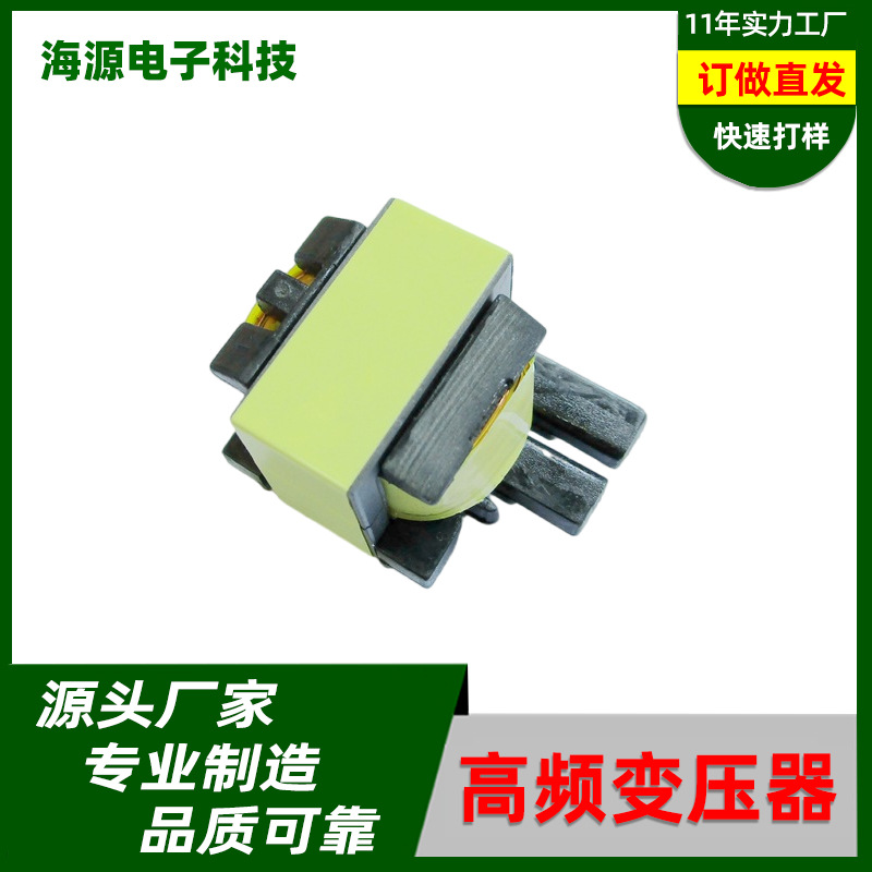 高频变压器EE22电源变压器4+1+2电子变压器高频变压器EE2010