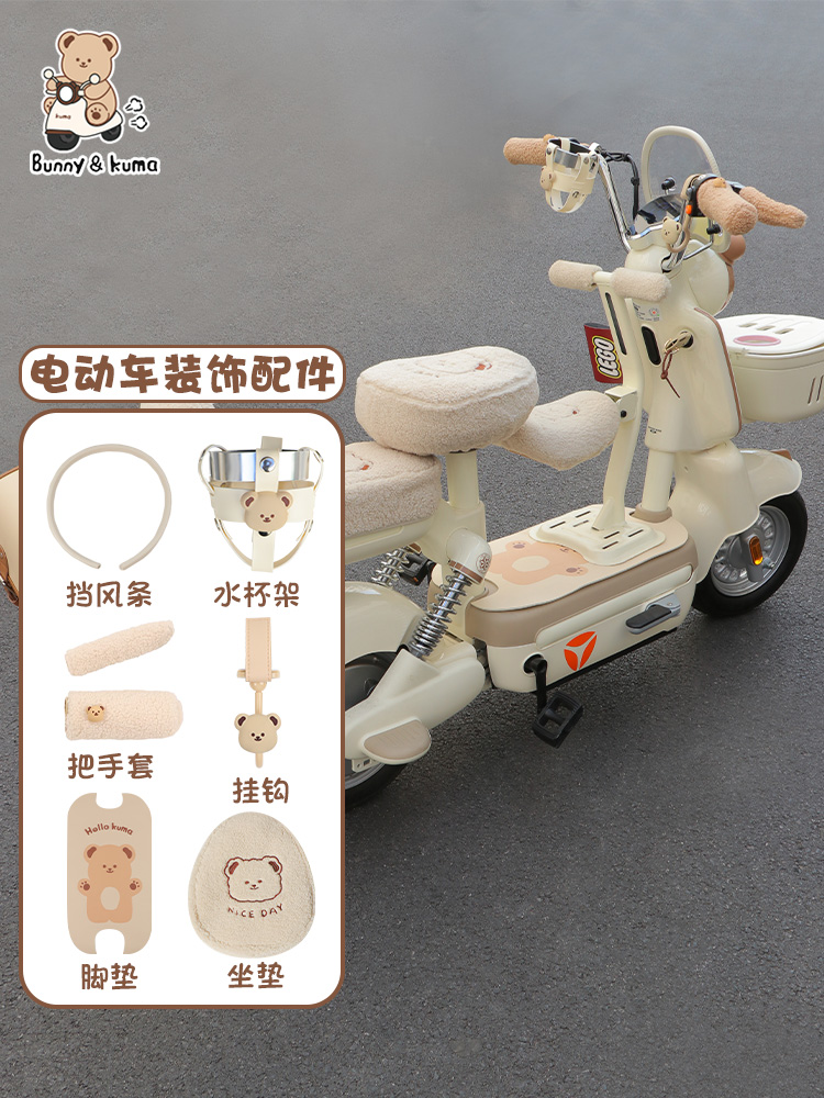 Decoración de automóviles eléctricos, accesorios lindos para Yardi Modern Emma Yuan Cosmos accesorios, cubierta de cojín de gancho